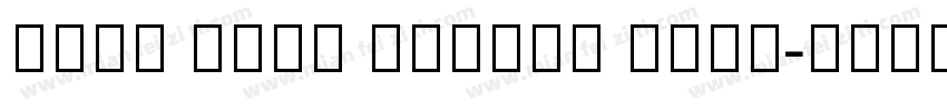 Noto Sans Hebrew Bold字体转换